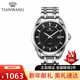 天王（TIAN WANG） 手表 自動(dòng)機械表商務(wù)男士手表防水鋼帶男表5825 黑色鋼帶男表5825