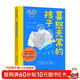 喜怒無(wú)常的孩子 給敏感、情緒化、自我意識強烈孩子的科學(xué)養育指南 伊娃·布朗斯維德著(zhù)
