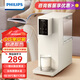 飛利浦（PHILIPS）即熱式飲水機家用小型臺式桌面上置式直飲機茶吧機 ADD8250 即熱型