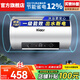 Hiacr熱水器電熱水器家用儲水式電熱水器一級能效即熱式節能省電衛生間淋浴出租房洗澡出水斷電補貼15% 50L 2200W 雙控智能斷電【雙人洗浴】 上門(mén)安裝【一級能效】