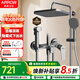 箭牌（ARROW）K110淋浴花灑套裝噴頭增壓花灑手持頂噴花灑全套AE34111MGGW-P3