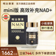 明治制藥NMN日本NAD+煙酰胺單核苷酸nmn抗衰老原裝進(jìn)口高純度線(xiàn)粒體保健品 10000mg【便攜裝mini版】 24粒*1瓶