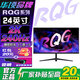 華頃RQG系列  游戲電競顯示器電腦 2K 240Hz FastIPS快速液晶180 可壁掛4K 1ms(GTG) 430HZ 24英寸2K240HZ/IPS/直黑/游戲電競 游戲電競