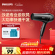 飛利浦吹風(fēng)機大功率家用速干大風(fēng)力恒溫護發(fā) 理發(fā)店專(zhuān)用沙龍專(zhuān)業(yè)級吹風(fēng)筒 旗艦款 宿舍 生日禮物送女友