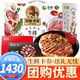 首糧牛排禮盒2.86斤裝提貨券春節年貨禮品卡實(shí)體購物卡節日送禮兌換卡