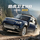 黑曼巴1:43路虎衛士合金汽車(chē)仿真模型收藏擺件大號禮物玩具 藍色
