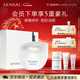 SENSAI護顏屏障面膜霜60mL滋養修護保濕抗皺緊致舒緩溫和新年禮物送女生