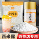 焙小姐罐裝小西米 奶茶店專(zhuān)用楊枝甘露西米甜品原材料 550g