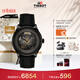 天梭（TISSOT）手表 新杜魯爾系列男表 瑞士機械男士皮帶腕表商務(wù)表新年禮物