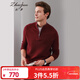 兆君秋冬拉鏈半高領(lǐng)男士羊絨衫休閑本命年紅色毛衣打底針織衫 車(chē)厘子紅 XL