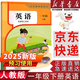 【新華書(shū)店正版】適用2026小學(xué)人教版1一年級下冊英語(yǔ)PEP書(shū)(一年級起點(diǎn))課本教材小學(xué)人教版一1下英語(yǔ)PEP  人民教育出版社 一年級下冊英語(yǔ)PEP課本
