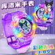 尚美貝貝兒童玩具3D發(fā)光手表庫洛米美樂(lè )蒂電子防水3-6歲女孩手表開(kāi)學(xué)禮物