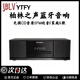 YTFY德國柏林之聲發(fā)燒木質(zhì)桌面CD組合音響播放一體機藍牙音箱臺式家用 CD一體音箱【順豐包郵/質(zhì)保三年】