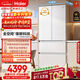 海爾（Haier）山茶花「485升級」510L法式多門(mén)母嬰冰箱全空間保鮮超薄零嵌除菌凈味BCD-510WGHFD1BWFU1國家補貼