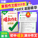 萬(wàn)唯中考初中生爆款作文100篇萬(wàn)唯中考滿(mǎn)分作文2025新版中考真題作文初中作文素材寫(xiě)作模板寫(xiě)作技巧名校?？几叻肿魑木x初中語(yǔ)文作文書(shū)萬(wàn)維旗艦店 初中通用 推薦 爆款作文100篇