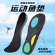 雙星（shuangxing）2雙裝鯨魚(yú)墊足弓墊支撐運動(dòng)回彈緩震吸汗透氣足弓矯正專(zhuān)業(yè)鞋墊