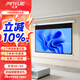 品躍（PInYUE）電動(dòng)遙控抗光幕布150英寸16:9家用辦公投影儀屏幕H1黑晶抗光投影幕布