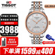 天梭(TISSOT)瑞士手表力洛克系列自動(dòng)機械情侶表男表女表 T006.407.22.033.00男表