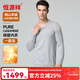 恒源祥羊絨內衣套裝圓領(lǐng)保暖純山羊絨內衣情侶款羊絨衣羊絨褲 圓領(lǐng)淺灰男款 2XL (175)