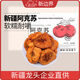 新邊界（new boundaries）阿克蘇蘋(píng)果干500g新疆特產(chǎn)倒蒸蘋(píng)果干非凍干零食特產(chǎn)小吃無(wú)添加 500g*1袋