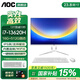 AOC國家補貼品牌一體機電腦超薄微邊全高清高配家用學(xué)習網(wǎng)課企業(yè)辦公游戲可壁掛一體式全套臺式整機 【高性能】i7-13620H 16G 512G固態(tài) 23.8英寸 內置音響-WiFi-藍牙
