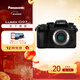 松下 G97 相機  M4/3畫(huà)幅數碼照相機  入門(mén)微單/單電無(wú)反  學(xué)生新手友好  2030萬(wàn)像素 五軸防抖 G97單機身丨沒(méi)有鏡頭不能拍照