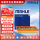 馬勒（MAHLE）空氣濾芯濾清器LX5104?？怂?9年后/蒙迪歐22款/銳際冒險家/林肯Z
