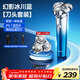 SCHNEIDER法國品牌剃須刀電動(dòng)刮胡刀智能全身水洗充電式胡須刀旅行便攜男士生日禮物新年禮物男生送男友老公