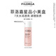 菲洛嘉（Filorga）肌源賦活精華水 50ml