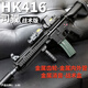 司駿HK416-金屬電動(dòng)單連發(fā)軟彈玩具槍水男孩M416成人wargam發(fā)射器 HK416【1.0版本金齒/金消銀】 標配-單蛋夾（11.1電池）