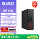 機械革命無(wú)界M5s 商用辦公臺式電腦臺式機主機(13代酷睿i5-13420H 16G 512G)單主機 原廠(chǎng)鍵鼠