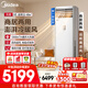 美的（Midea）空調立式柜機3/5匹方柜 變頻冷暖兩用上出風(fēng) 智能自清潔客廳企業(yè)智能餐廳 一級能效 25年新品方柜 大3匹 一級能效 220V企業(yè)方柜【新品上市】