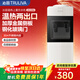 沁園（TRULIVA）飲水機家用桶裝飲水上置式桶裝水上置水桶飲水器溫熱型3020W泡奶沖奶燒水壺電熱水壺年會(huì )行政禮物