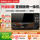 格蘭仕（Galanz）【國家補貼】變頻微波爐光波爐烤箱一體機 900瓦大功率 家用大平板易清潔 23L 省電一級能效 BM1 百萬(wàn)爆款