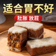 顏茴記香砂內金糕健康零食養生糕點(diǎn)代餐無(wú)加蔗糖食品營(yíng)養早餐胃粗糧點(diǎn)心 丁香砂仁雞內金糕一斤裝（貴在快遞丨口感體驗）