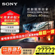 索尼（SONY）旗艦 85英寸 索尼電視9系 MiniLED電視 AI畫(huà)質(zhì)音質(zhì)優(yōu)化 XR認知芯片 旗艦 K-85XR90 以舊換新補貼 85英寸