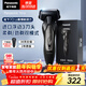 松下（Panasonic）Xtra賽博電動(dòng)剃須刀往復式男士刮胡刀進(jìn)口送男友老公生日新年禮物ES-ERT4