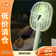 臻邦（ZHENBANG）臻邦電蚊拍充電式滅蚊神器蒼蠅拍超高壓滅蚊拍家用蚊子拍鋰電新款【清倉特賣(mài)】