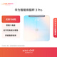 華為八電極體脂秤3Pro 電子秤體脂秤體重秤家用 雙頻檢測精準/WiFi藍牙雙連接/支持安卓&iOS 日出印象