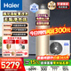 海爾（Haier）國家補貼新1.5匹空氣能熱水器200升超一級能效雙變頻80℃高水溫殺菌中央速熱家用商熱泵電輔熱水器 200升無(wú)垢凈水洗【零冷水】 定頻 帶電輔熱