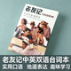 老友記臺詞中英文筆記本資料草稿本1-10季看美劇學(xué)英語(yǔ) 第1-10季全