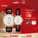 天梭（TISSOT） 卡森臻我系列情侶對表 瑞士機械情侶表皮帶腕表商務(wù)表新年禮物