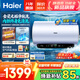 海爾（Haier）熱水器電熱水器家用3300W雙變頻速熱節能免換鎂棒一級能效儲水AI智能內膽免清洗上門(mén)安裝 60L 無(wú)垢免清洗/頂配變頻款