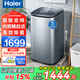 Haier海爾迷你洗衣機全自動(dòng)波輪5公斤小型洗衣機一級能效直驅變頻母嬰兒神童洗衣機內衣除菌 以舊換新 5公斤直驅變頻+電離除菌+單脫水+桶自潔