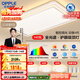 歐普照明（OPPLE）全光譜智控吸頂燈智能LED照明燈具簡(jiǎn)約現代大氣包安裝套餐1