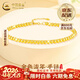 中國黃金（CHINA GOLD）18k金轉運珠手鏈金珠女新款疊戴素情人節生日禮物馬年本命年禮物 18k金轉運珠手鏈 約0.9g