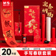 晨光（M&G）文具 對聯(lián)紙春聯(lián)紙 2026新馬年春節套裝 書(shū)法紙手寫(xiě)對聯(lián)紙空白福字紙紅包斗方大禮包禮盒20件