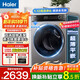 海爾（Haier）洗衣機全自動(dòng)變頻滾筒10公斤大容量家用洗烘一體桶自潔防纏繞除菌螨童鎖一級能效  XQG100-HLD518S