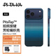 PITAKA適用蘋(píng)果iPhone17ProMax手機殼相機按鍵全包磁吸凱夫拉芳綸碳纖維紋裸機手感編織奢華保護套 月升