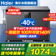 海爾（Haier）零下-40°C度超低溫冰柜家用小型200/300升大容量全冷凍冷藏細胞級冷凍海鮮速凍柜新一級能效冰柜 -40°C超低溫/電腦大屏數顯控溫/ 100L